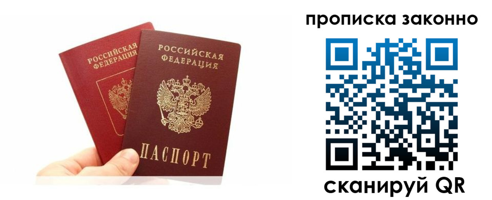 прописка в квартире в Сунже