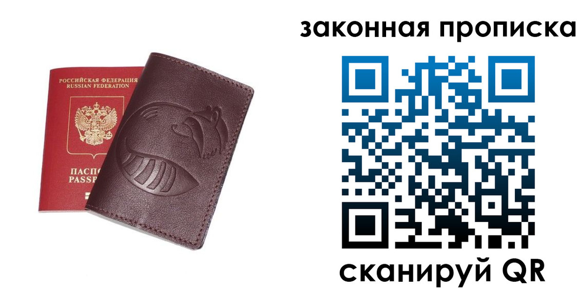 временная регистрация адрес в Сунже