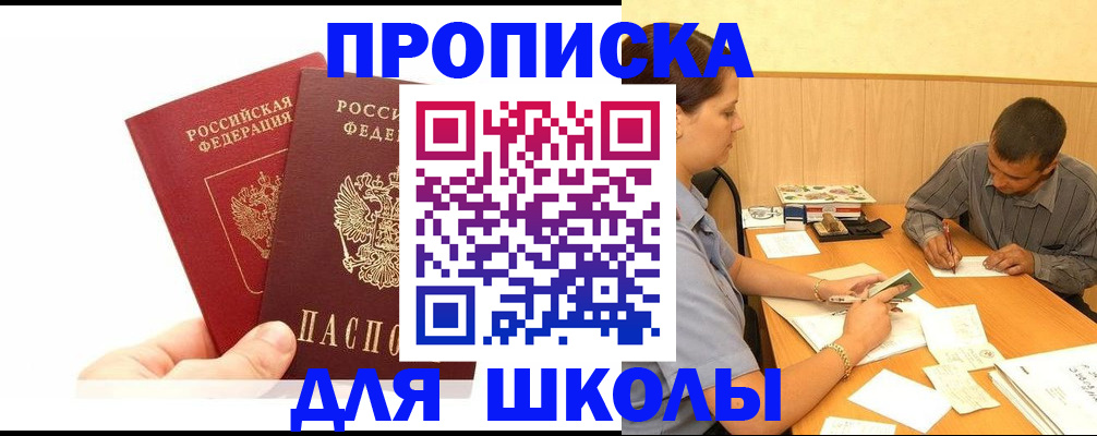 регистрация для дет. сада в Сунже